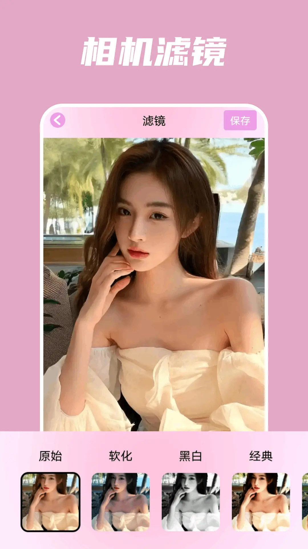 春天截圖預(yù)覽