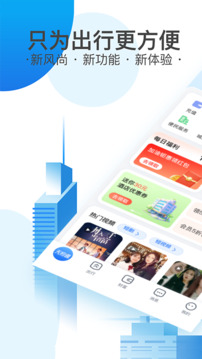 天府通截圖