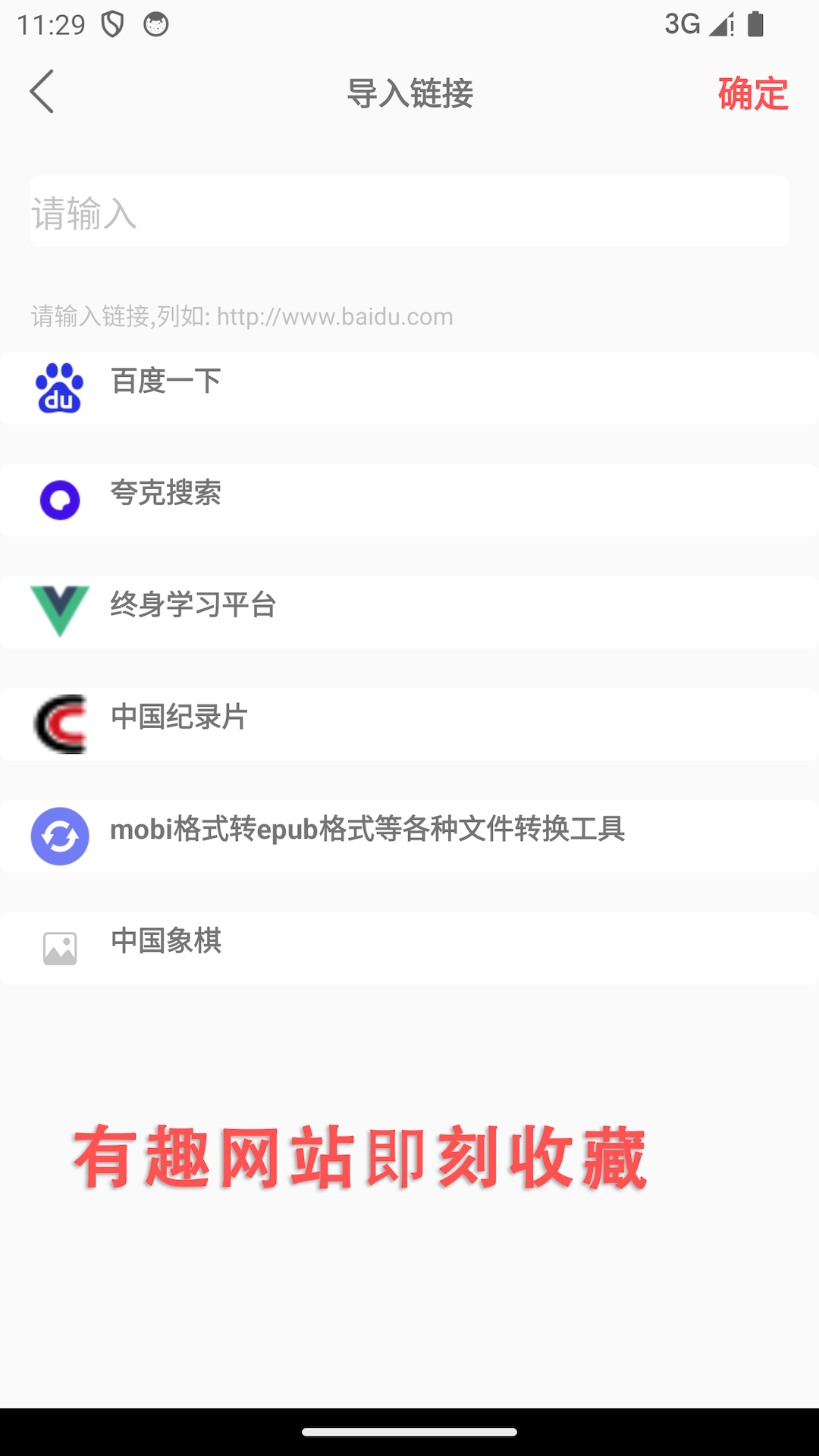 应用截图5预览