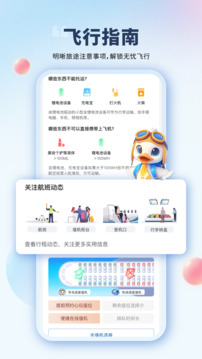 早鳥學(xué)生機(jī)票截圖