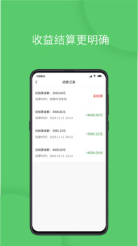 優(yōu)e司機(jī)截圖