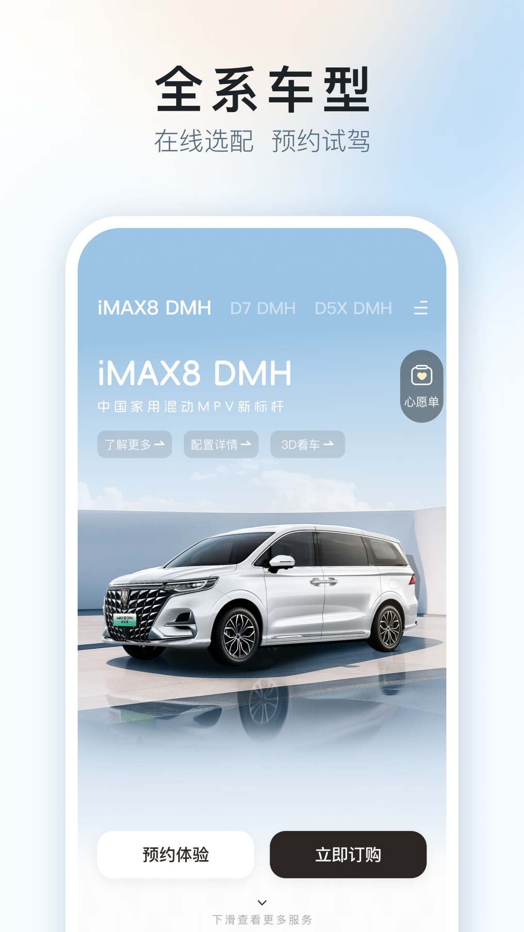 上汽榮威截圖預(yù)覽