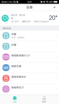 喵喵屋截圖
