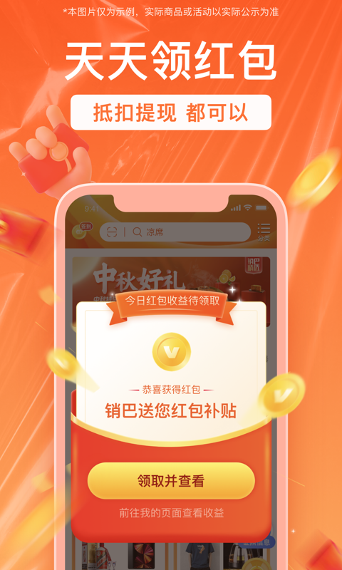 应用截图4预览
