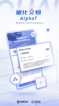 國(guó)盛通截圖