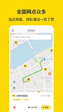 驛公里洗車截圖