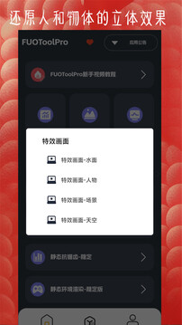 FPSToolPro-專業(yè)版截圖