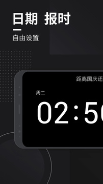 嘀嗒時鐘截圖