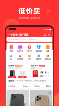 找靚機截圖