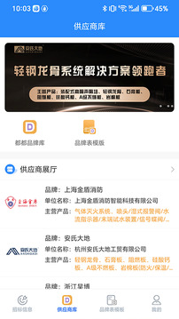 行行造價截圖