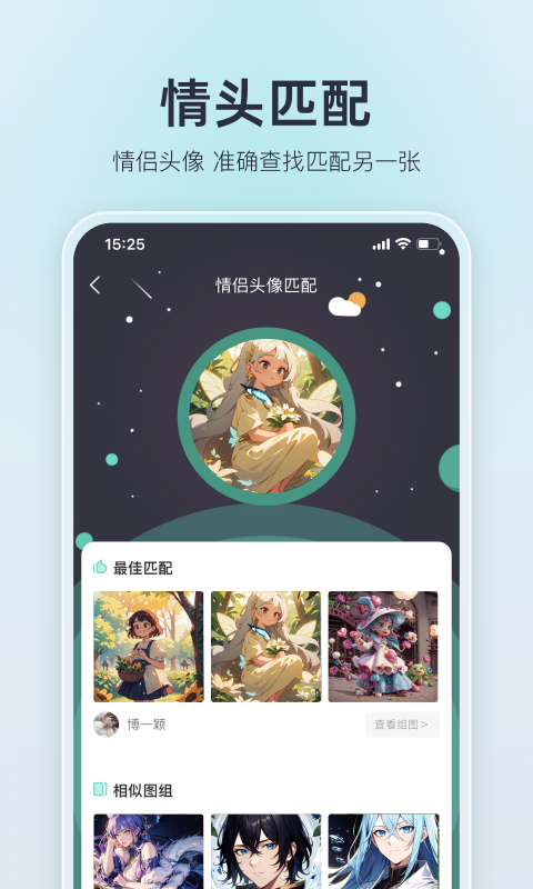 应用截图2预览