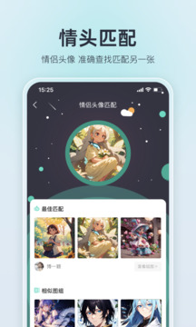 我要頭像截圖