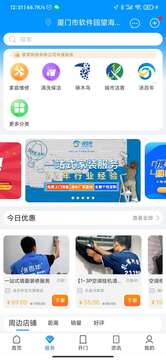 聯(lián)掌門戶截圖