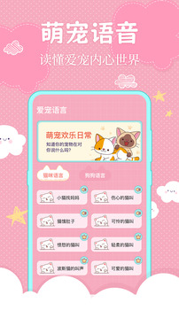 狗語(yǔ)翻譯截圖