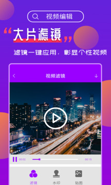 視頻編輯截圖