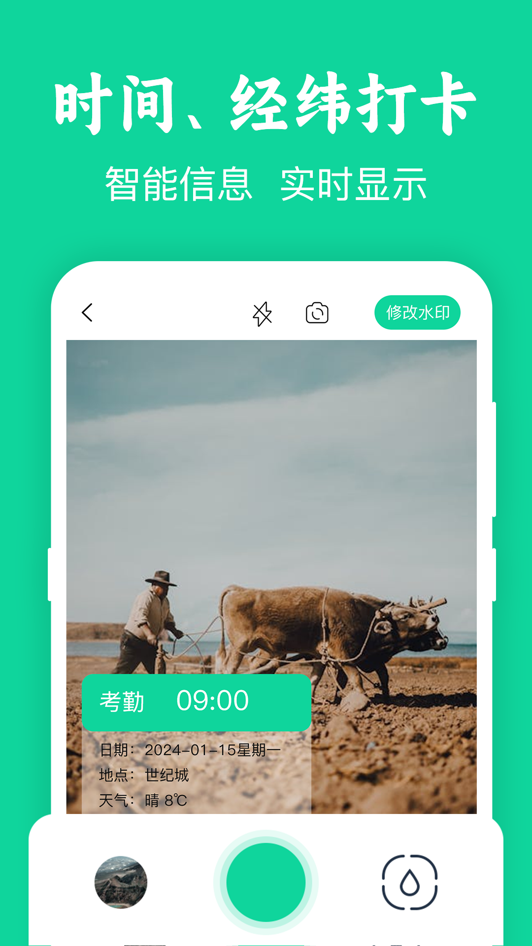 模擬定位GPS截圖預(yù)覽