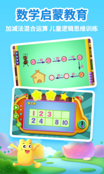 幼升小全課程-幼兒學(xué)拼音數(shù)學(xué)啟蒙截圖