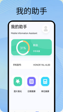 手機搬家截圖