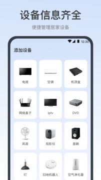 空調(diào)遙控器截圖