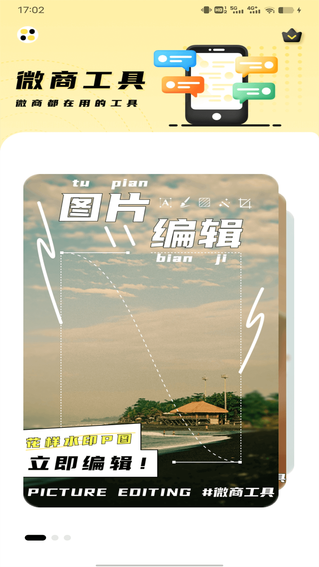 应用截图1预览