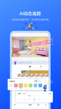 不咕剪輯截圖
