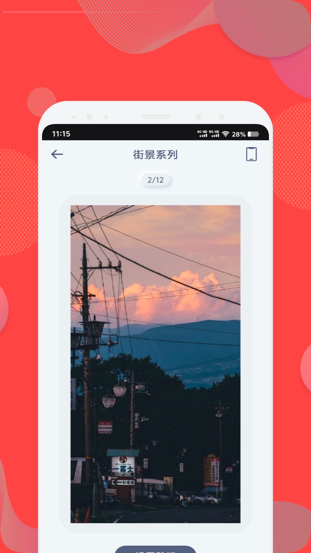 火螢組件截圖預覽