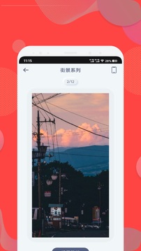火螢組件截圖
