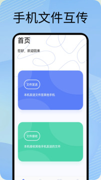手機搬家截圖