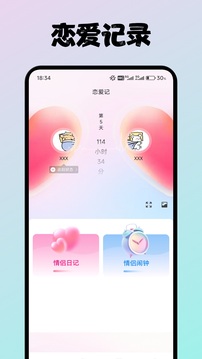戀人截圖
