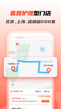 寵物家截圖
