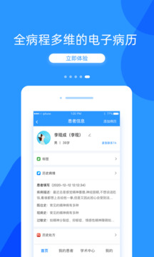 好心情醫(yī)生版截圖