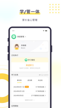 數(shù)育幫孩子截圖