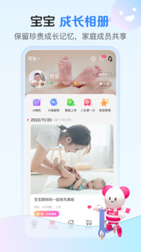 孩子王截圖