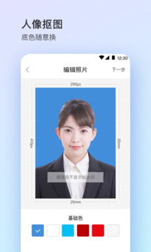 證件照plus簡(jiǎn)歷求職截圖