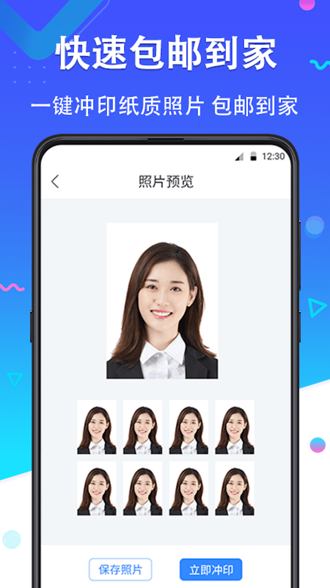 应用截图3预览