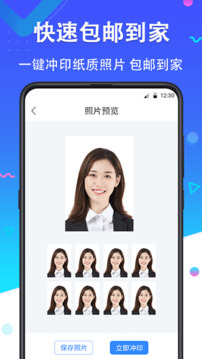 證件照美麗拍截圖