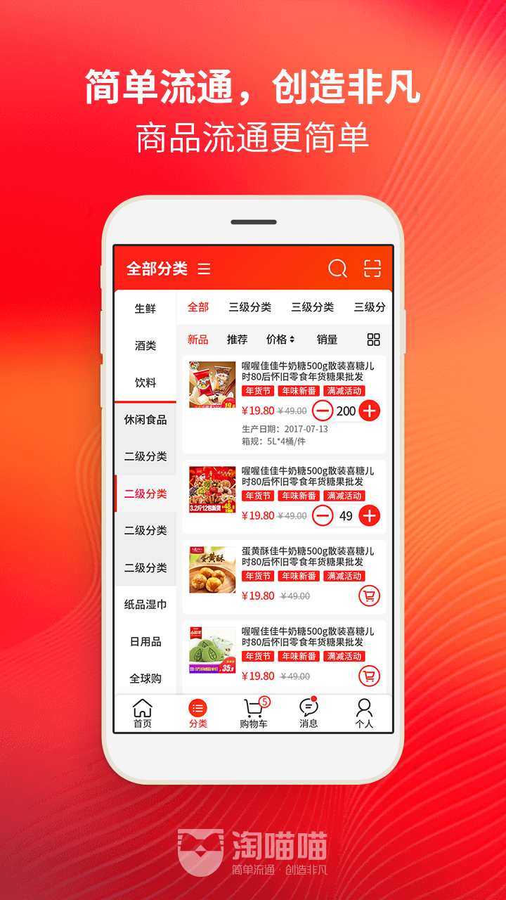 应用截图2预览