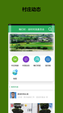 俺們村截圖