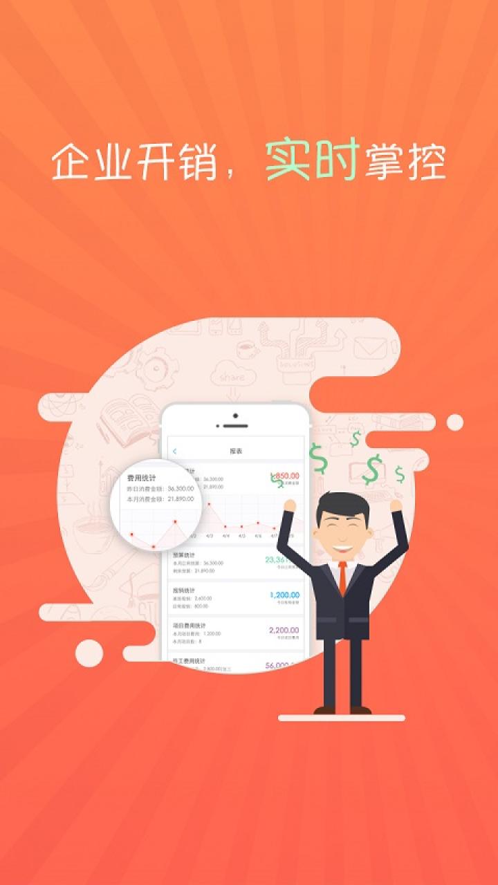 喜報(bào)截圖預(yù)覽