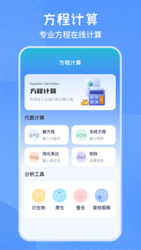 豎式計算器截圖