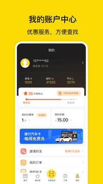 驛公里洗車截圖