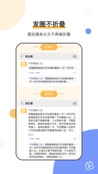 不折疊截圖