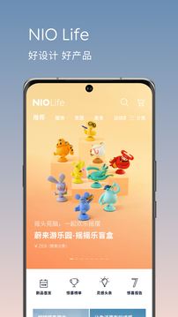 蔚來截圖