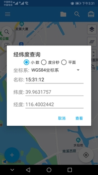 經(jīng)緯度定位截圖