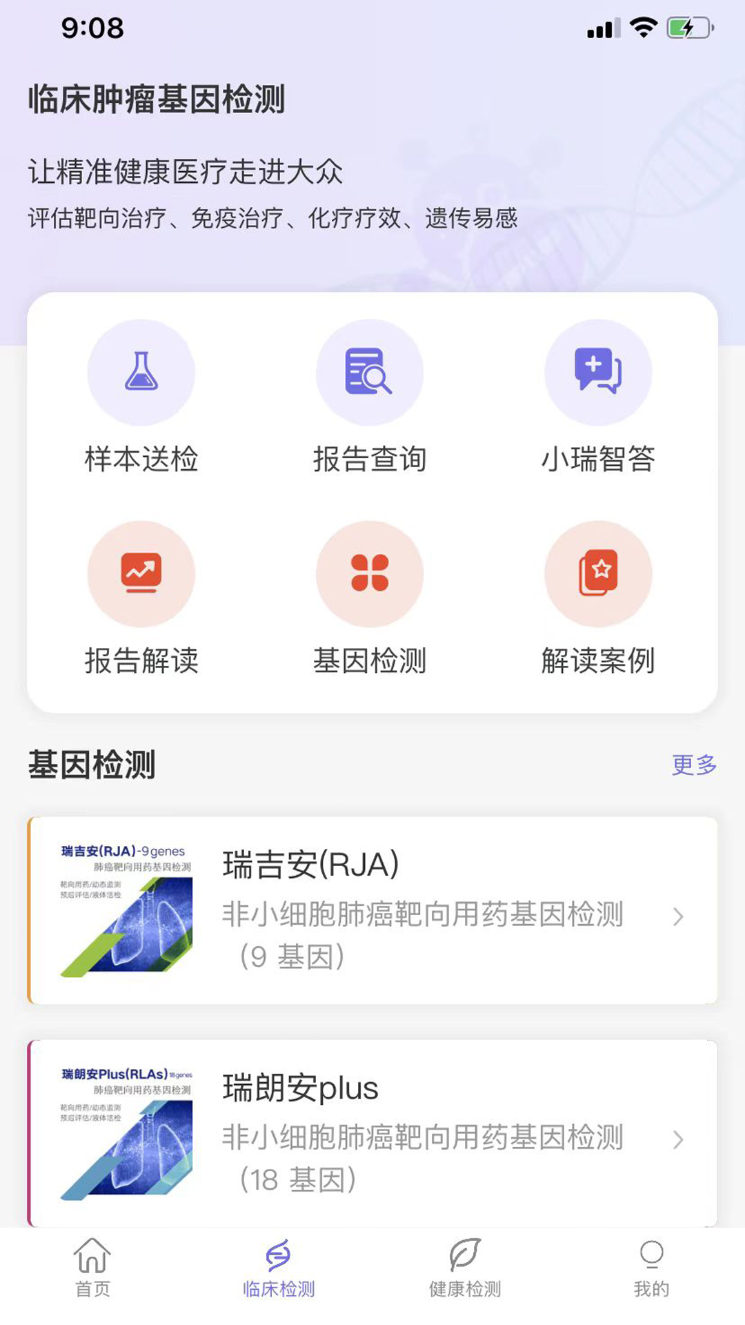 应用截图2预览