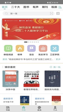 職工書屋截圖