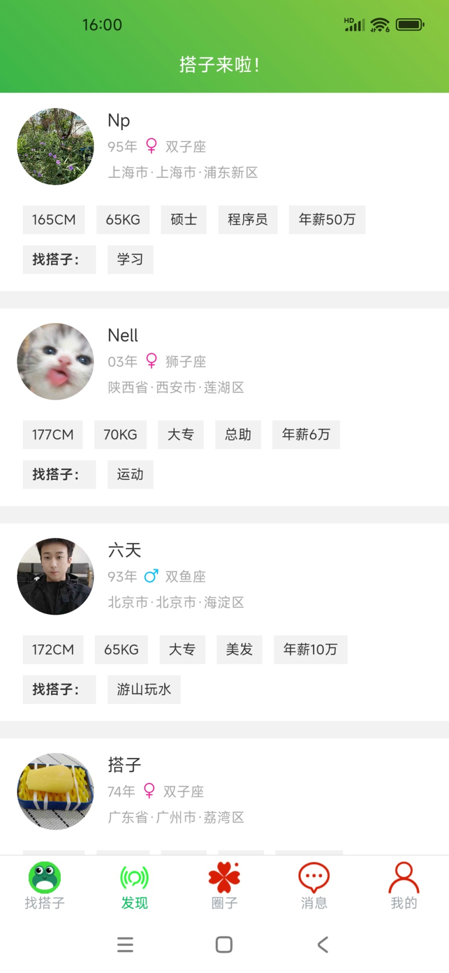应用截图4预览