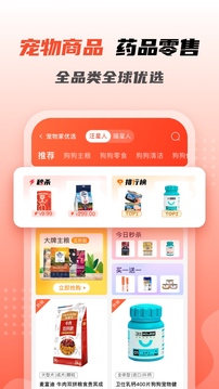 寵物家截圖