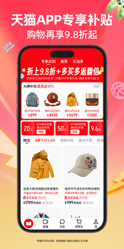天貓截圖