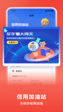 中銀消費(fèi)金融截圖